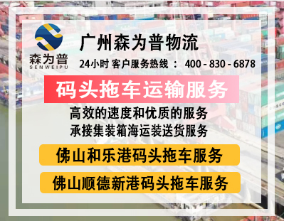码头拖车运输